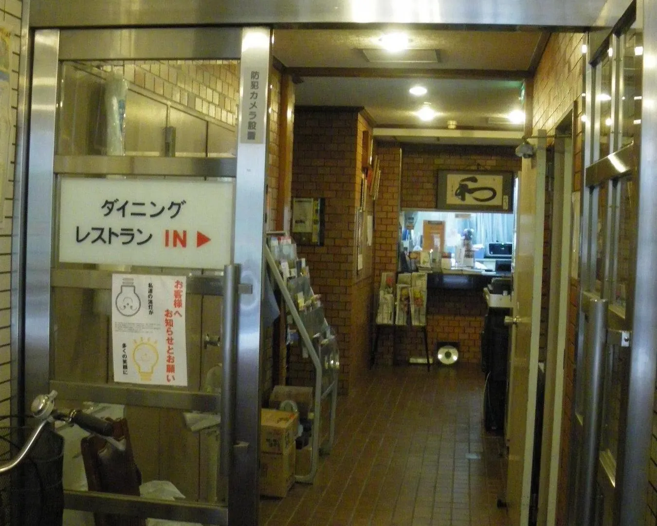 Hotel Yanagibashi Tokyo