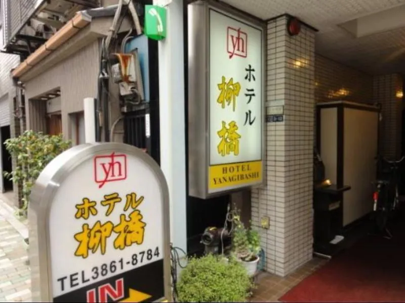 Hotel Yanagibashi Tokyo